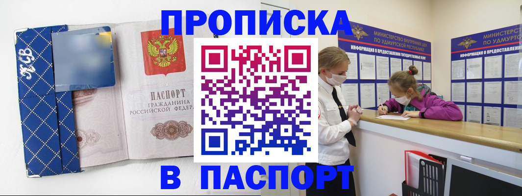 временная регистрация в Данилове