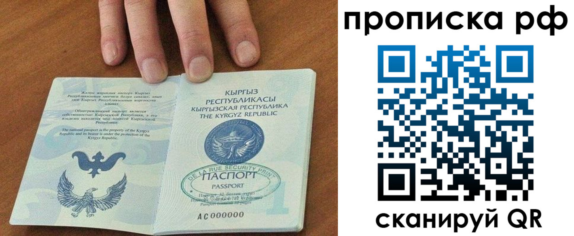 временная регистрация недорого в Данилове