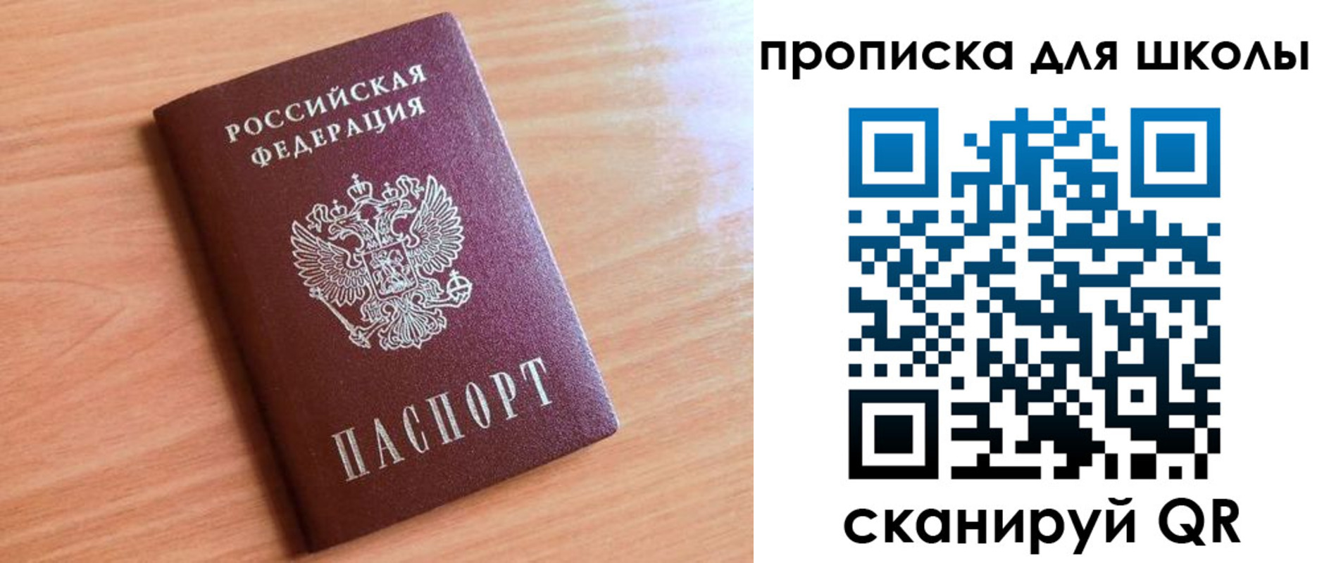 прописка 2025 в Данилове