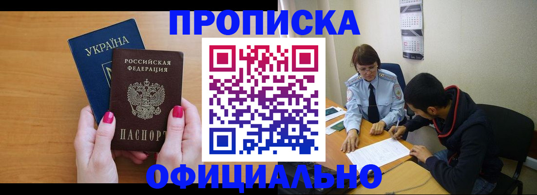 прописка в квартире в Данилове