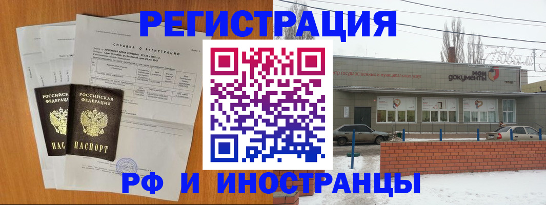 купить прописку в Данилове